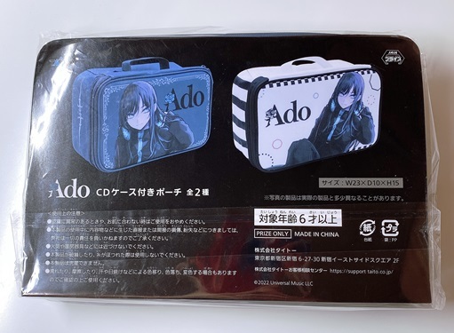 ◆ラウンドワン限定/Ado/CDケース付きポーチ/ブルー/未使用未開封品_画像2