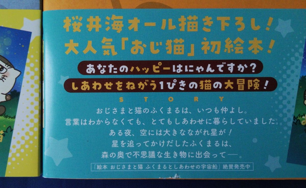2冊セット『おじさまと猫　１０巻＆１１ 巻／ 桜井海』ガンガンコミックスｐｉｘｉｖ