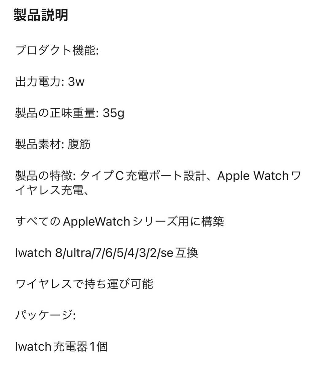 充電器　Applewatch アップルウォッチ_画像6