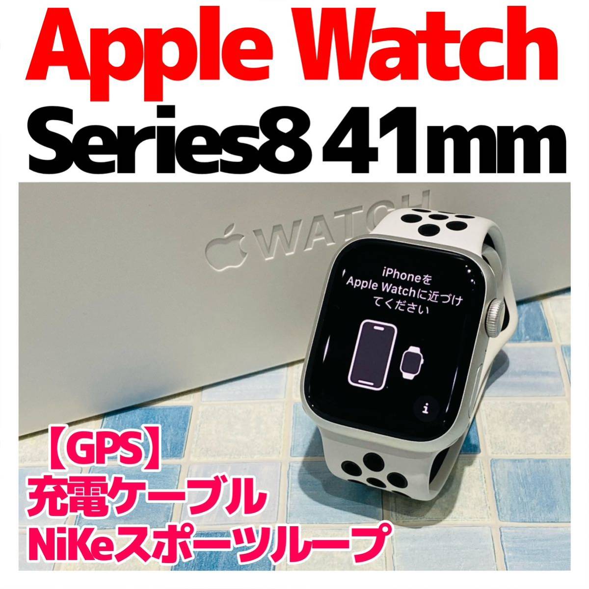 Apple Watch 8 44mm GPS 509 シルバー 電池良好 アルミニウムフレーム