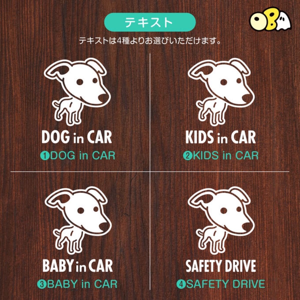 DOGinCAR/ウィペットA カッテイングステッカー KIDS IN CAR・BABY IN CAR・SAFETY DRIVE