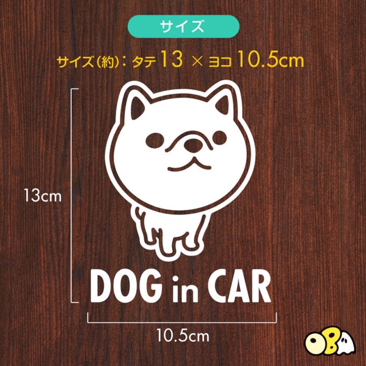 DOGinCAR/豆柴A（柴犬） カッティングステッカー KIDS IN CAR・BABY IN CAR・SAFETY DRIVE