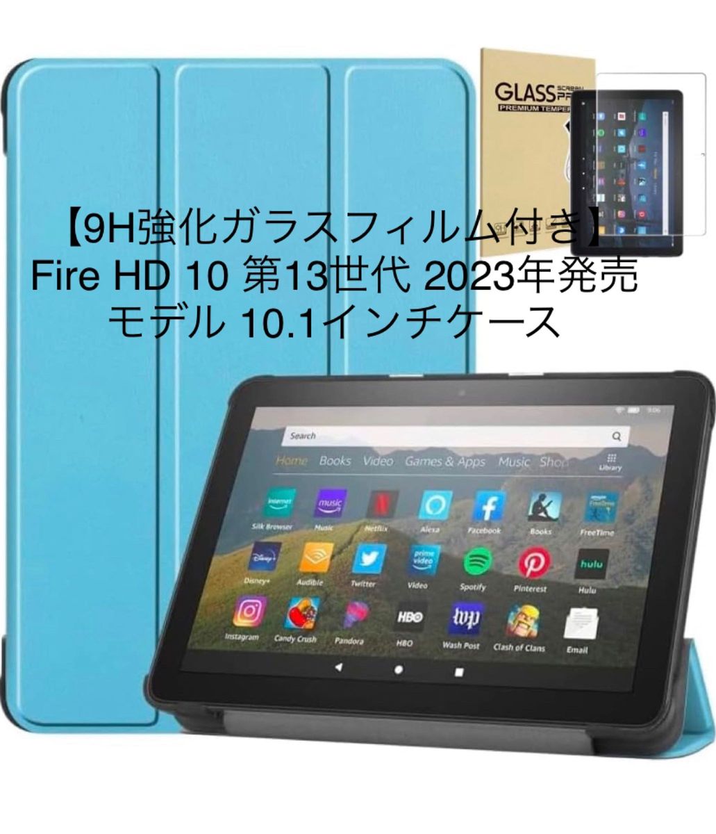 【9H強化ガラスフィルム付き】GWAAN Fire HD 10 第13世代 2023年発売モデル 10.1インチケース
