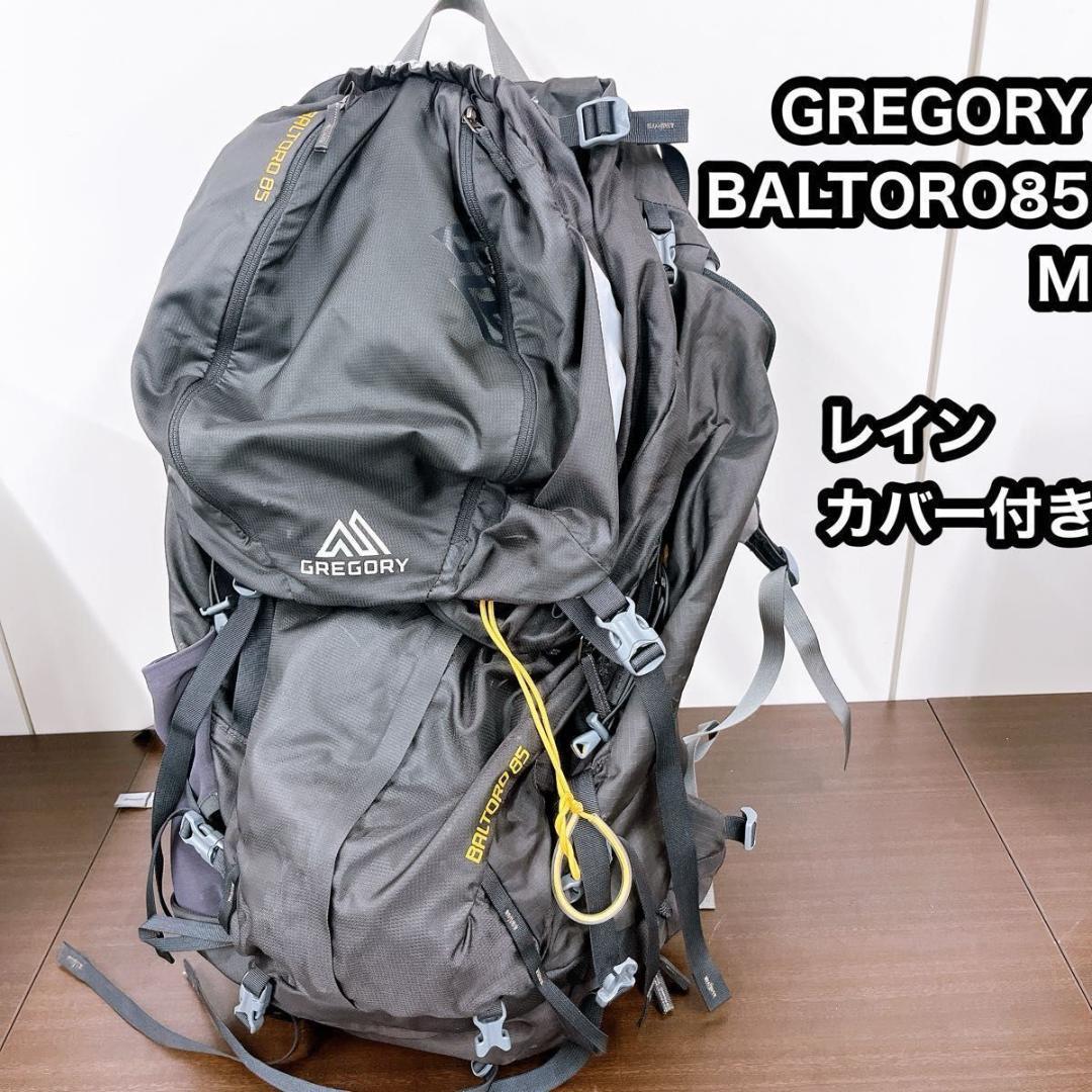 GREGORY　BALTORO85 グレゴリーバルトロ85 M 登山 リュック