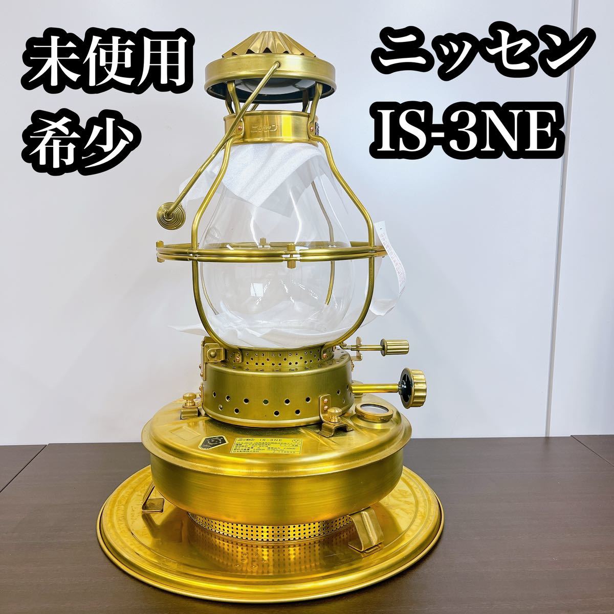 使用　石油ストーブ　ニッセン　IS-3NE インテリア　レトロ　希少