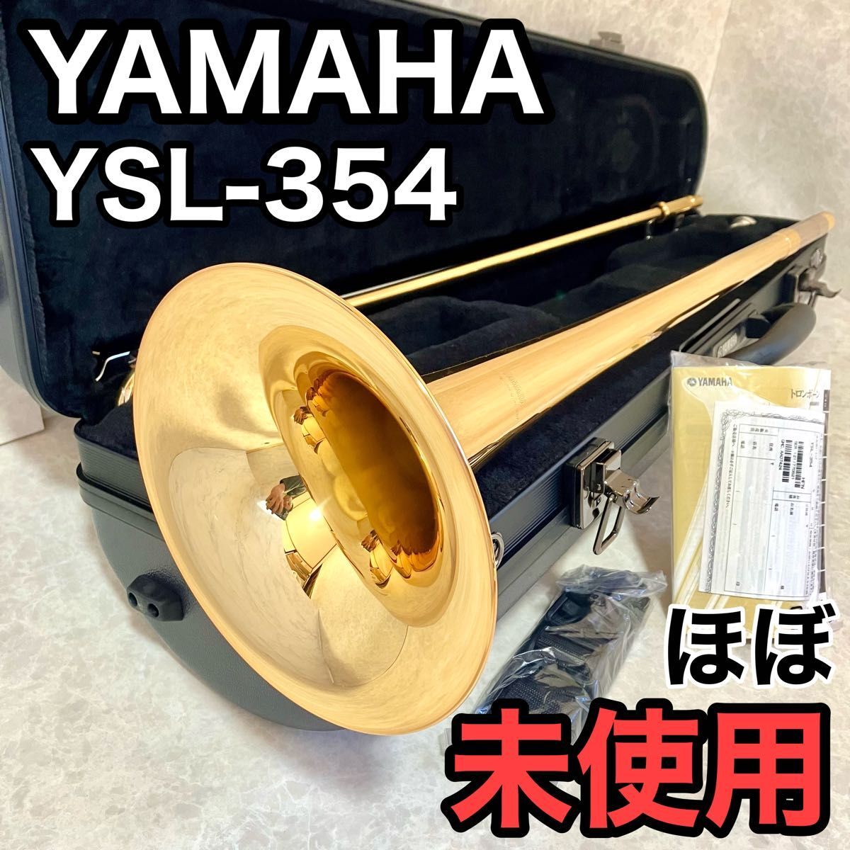 【ほぼ未使用】YAMAHA トロンボーン YSL-354 付属品揃い YSL354 マウスピース 純正 ケース 説明書 クリーニングキット グリース ヤマハ_画像1