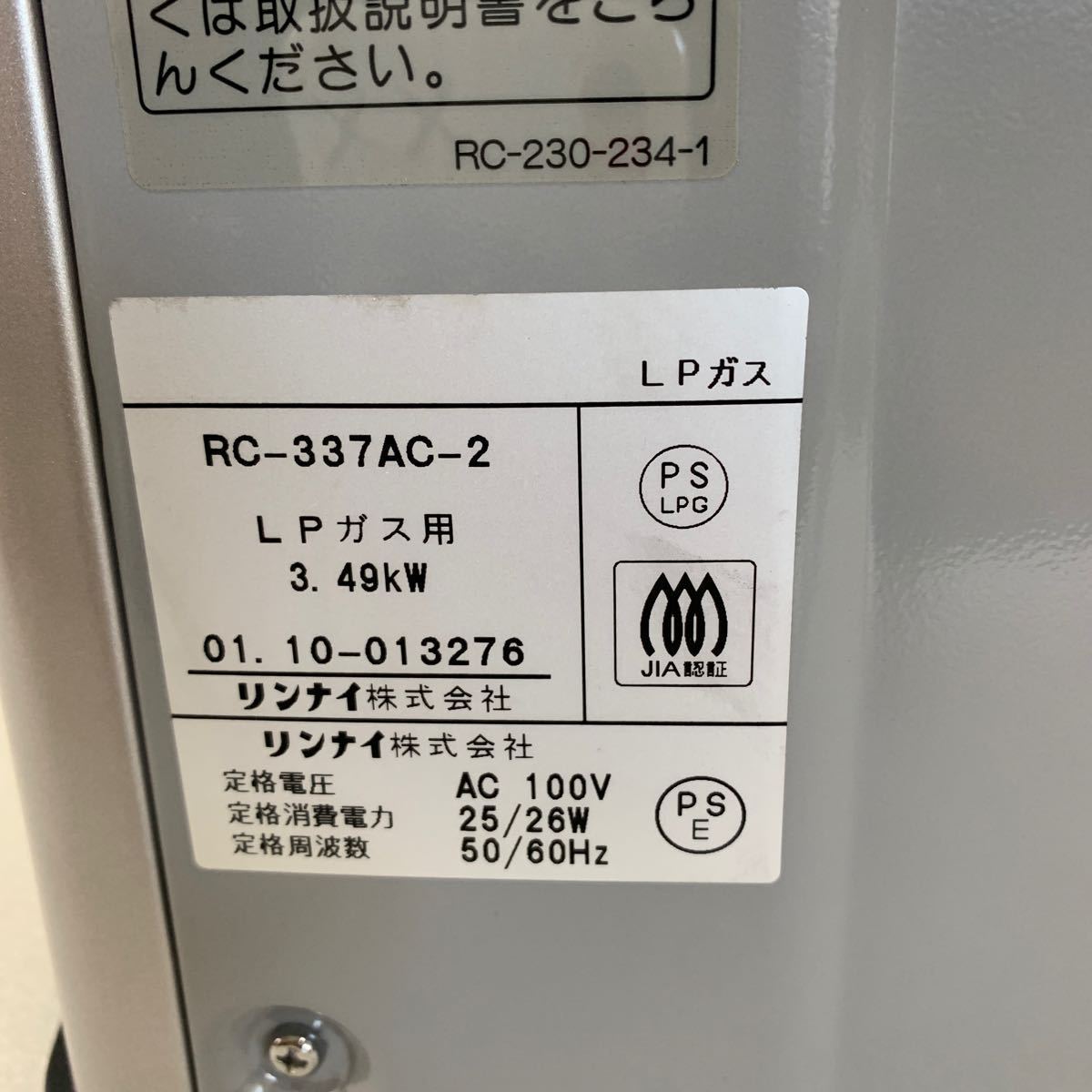 QW3467 Rinnai リンナイ LPガス用 ガスファンヒーター RC-337AC-2 中古 通電確認済み　0207_画像7