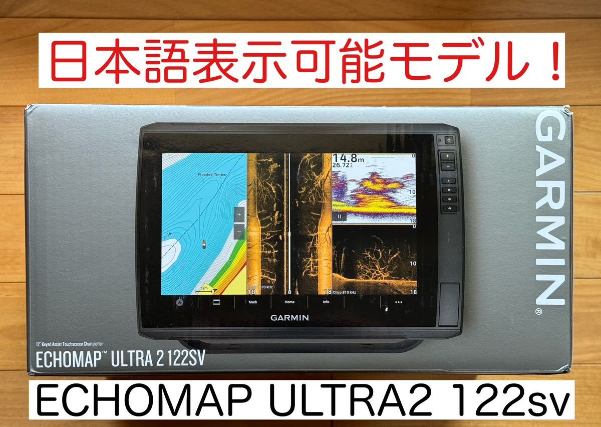  newest model! Garmin eko map Ultra 2 12 -inch Japanese display possibility!