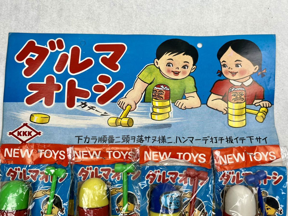 昭和 レトロ ダルマオトシ 12付 KKK社製 台紙付 1960年代 当時物 未開封品 駄菓子屋 駄玩具_画像2