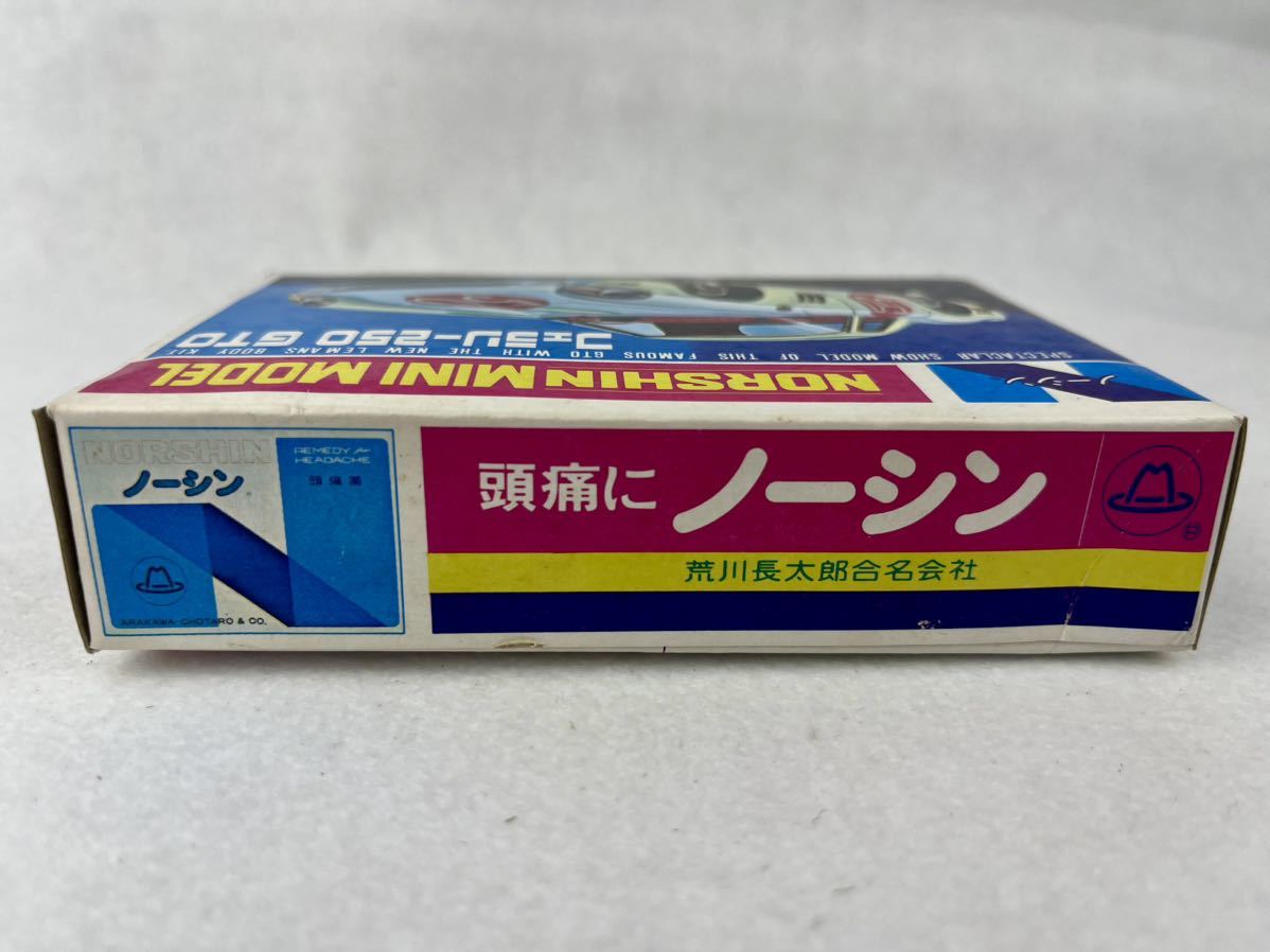 昭和　レトロ　ノーシン　フェラリー　250 GTO ミニモデル　未組立　プラモデル　当時物　販促用　非売品　頭痛にノーシン_画像5