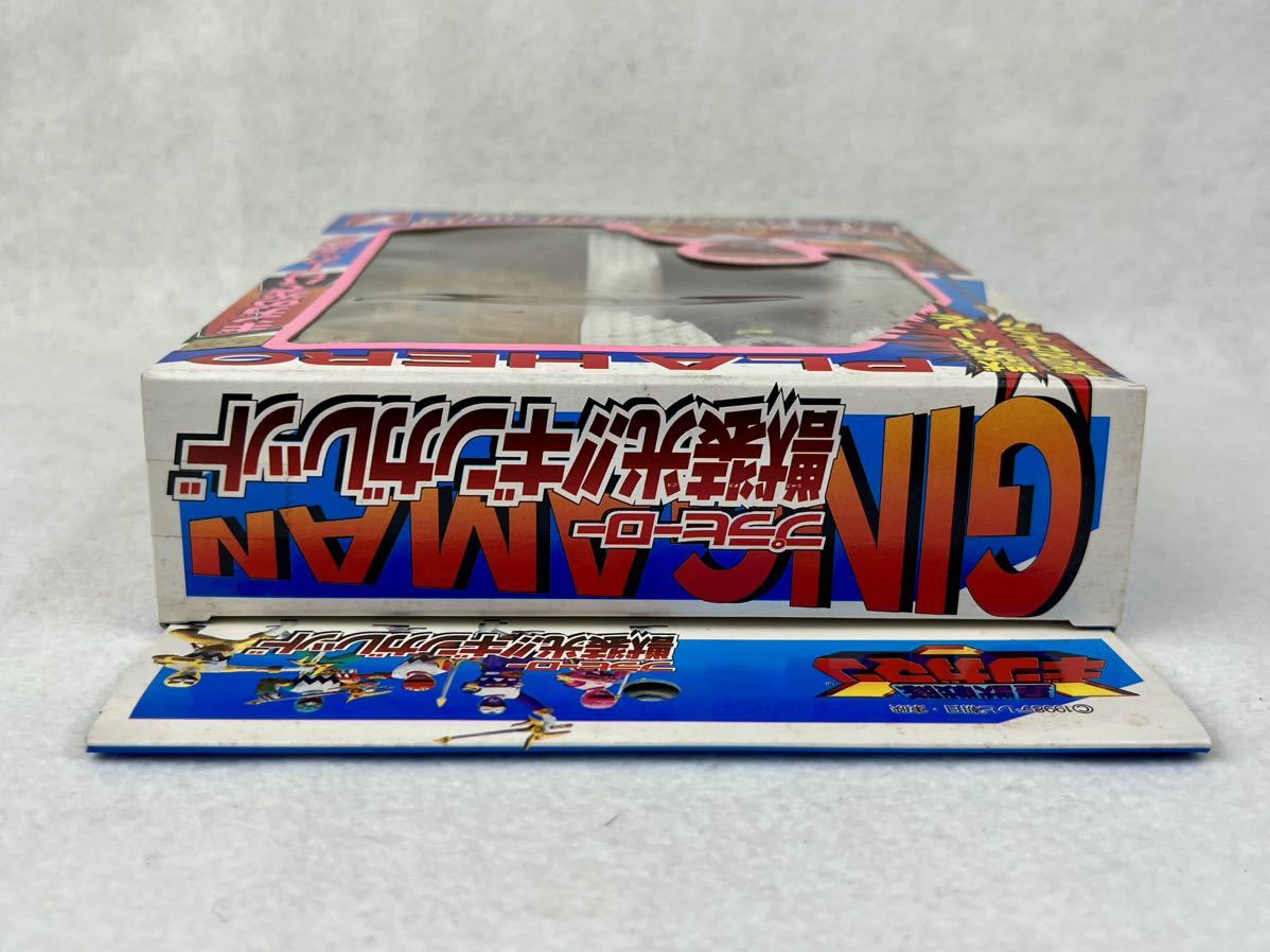 星獣戦隊ギンガマン プラヒーロー 獣装光!! ギンガレッド 1998年 当時物 新品未開封品！ ユタカ 日本製