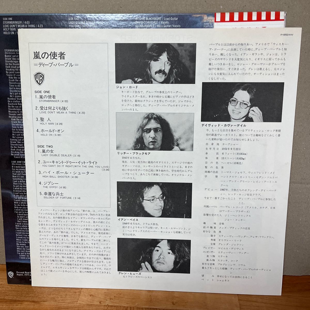 Stormbringer 嵐の使者／Deep Purple 帯・ポスター付き_画像5