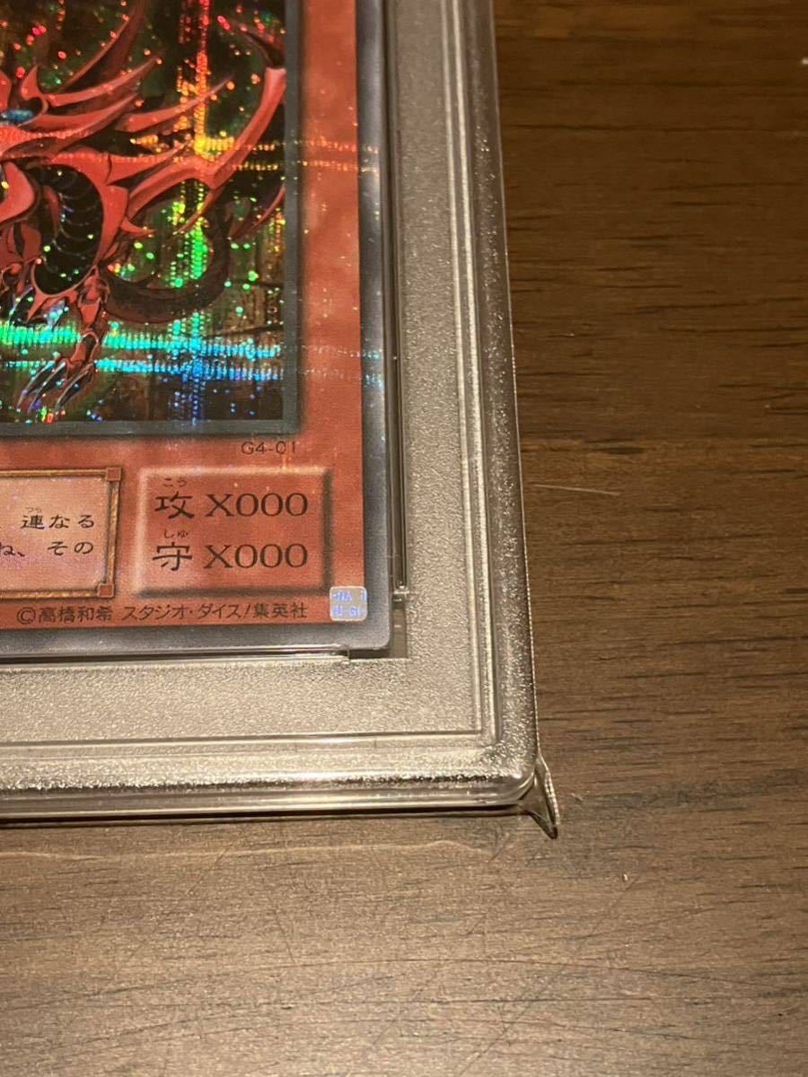 遊戯王　PSA10　オシリスの天空竜　シークレット　1円スタート_画像4