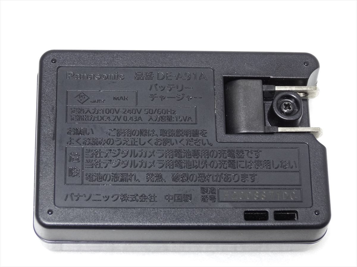 Panasonic DE-A91 バッテリー充電器 パナソニック DE-A91A 送料140円 20088_画像2
