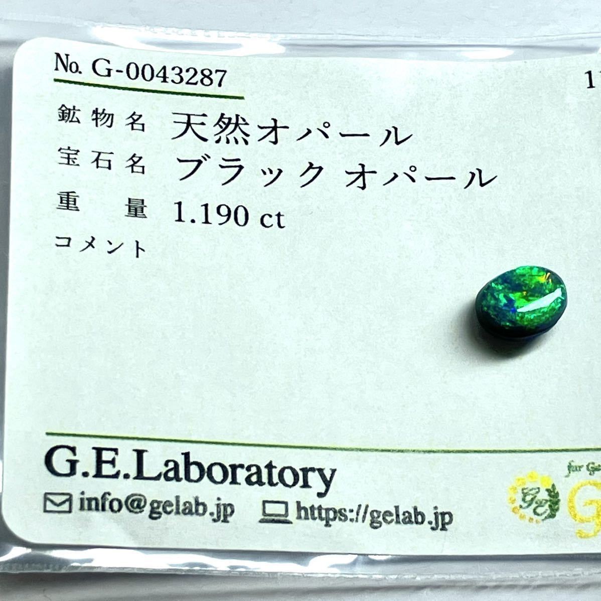 遊色効果!!［天然ブラックオパール1.190ct］F 8.0×6.4mm ルース 裸石 black opal 宝石 ジュエリー jewerly DA0/DE0_画像4