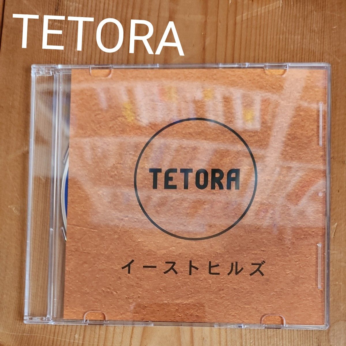 TETORA イーストヒルズ CD（アルバム）