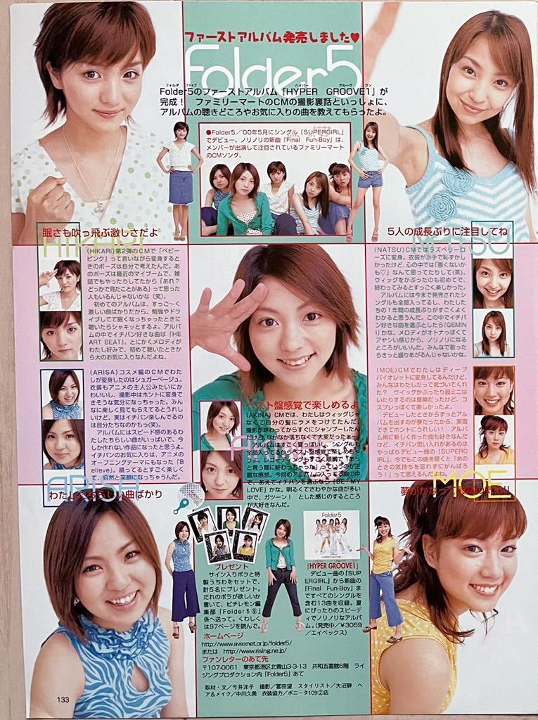 ■ Folder5 切り抜き 3ページ + 1ページ 満島ひかりHIKARI MOE NATSU AKINA ARISA 2001年 ■_画像2