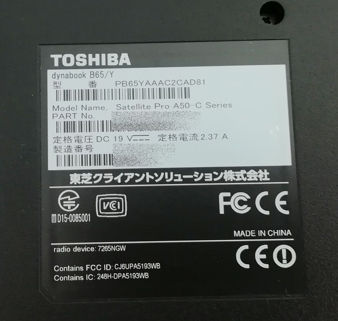 TOSHIBA/東芝 dynabook B65/Y Core i7 5600U メモリ8GB 新品SSD 2.5インチ256GB Windows 10 Pro 64bit 即納 一週間返品保証【H24022004】_画像7