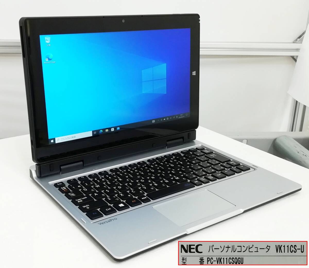 NEC VersaPro VS-U PC-VK11CSQGU Core m5 6Y54 メモリ4GB 新品SSD M.2 SATA128GB Windows 10 Pro 64bit 即納 返品保証付 【H24021707】_画像1