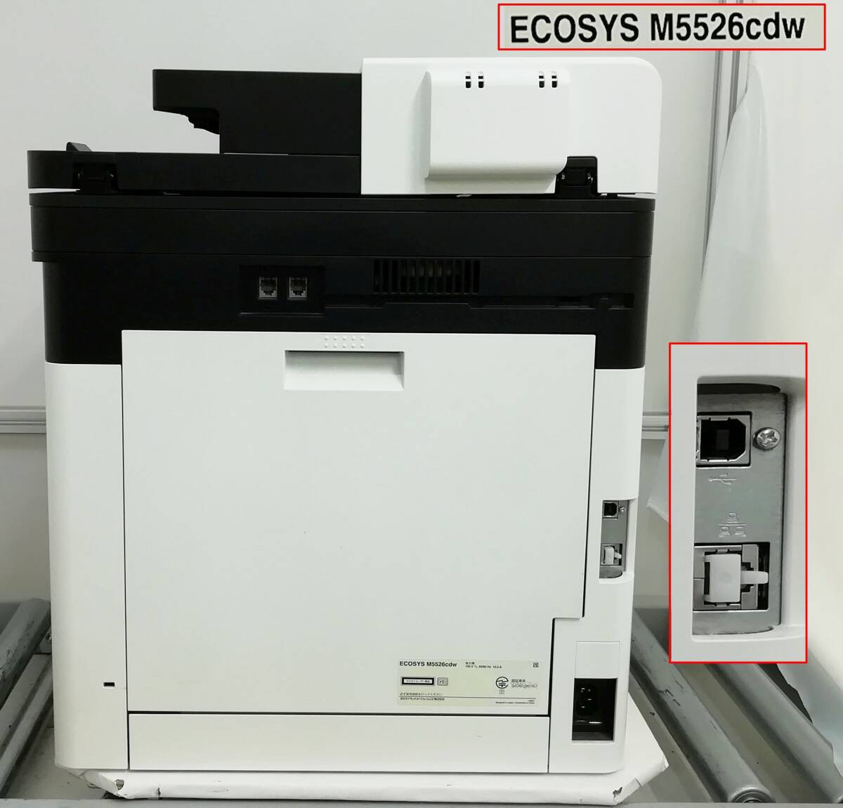 ECOSYS M5526cdw【トナー残量無し】京セラ A4 カラー 複合機 ECOSYS M5526cdw 印刷枚数1841枚 中古トナー ADFあり 両面印刷OK【H24022218】_画像5