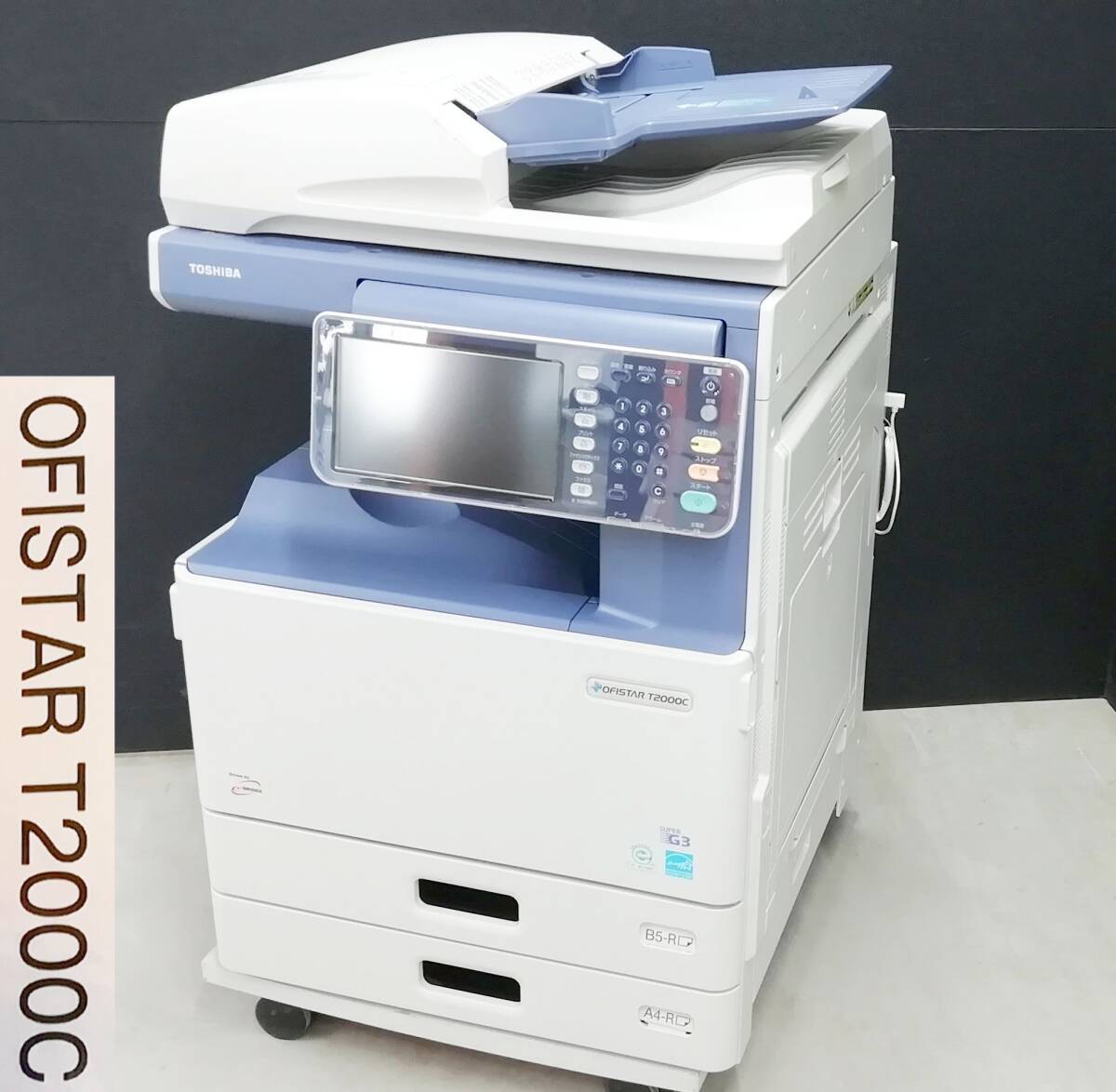 NTT OFISTAR T2000C A3 カラー複合機 コピー機 TOSHIBA OEM(e-STUDIO2055C) 印刷枚数11018枚 西濃運輸発送 【H24022112】の画像1