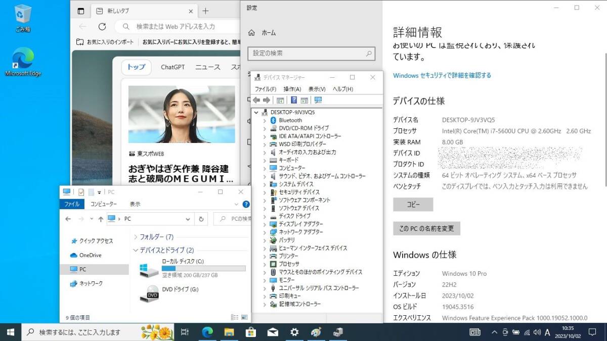 TOSHIBA/東芝 dynabook B65/Y Core i7 5600U メモリ8GB 新品SSD 2.5インチ256GB Windows 10 Pro 64bit 即納 一週間返品保証【H24022004】_画像9