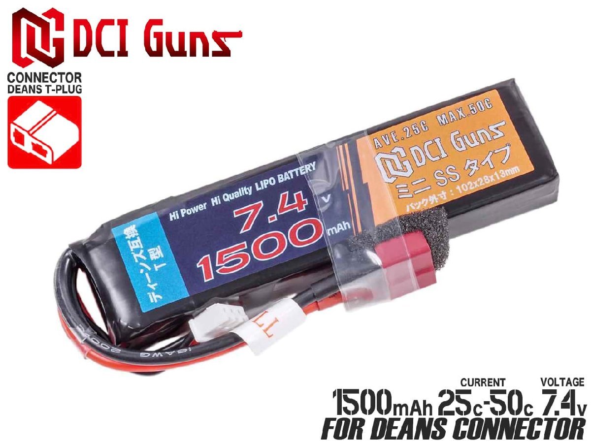 DCI-BAT-007　DCI Guns 7.4V 1,500mAh 25C-50C LiPo ミニSSバッテリー (Deansコネクター)_画像1