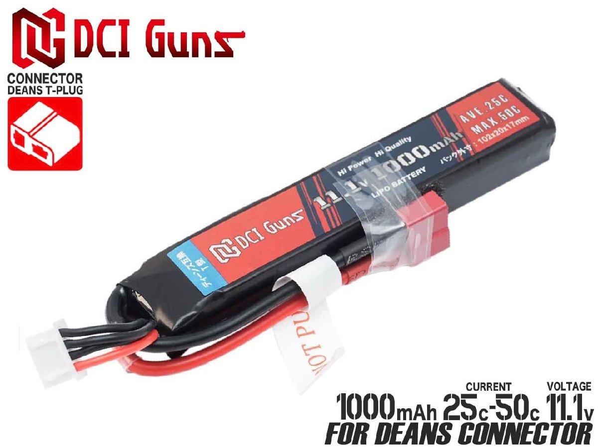 DCI-BAT-012　DCI Guns 11.1V 1,000mAh 25C-50C LiPo スティックバッテリー(Deansコネクター)_画像1