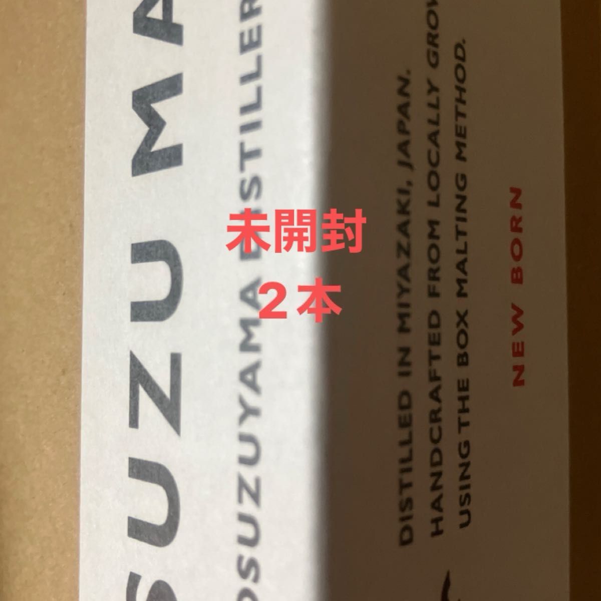 初期　2本　尾鈴山 OSUZU MALT NEW BORN 59％ 200ml 桜　アメリカンオーク樽 ウイスキー ニューボーン　