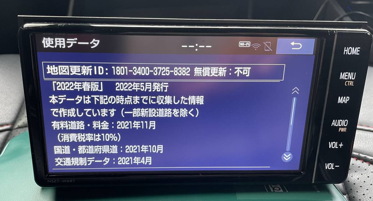 トヨタ純正 SDナビ NSZT-W68T 7インチ_画像2