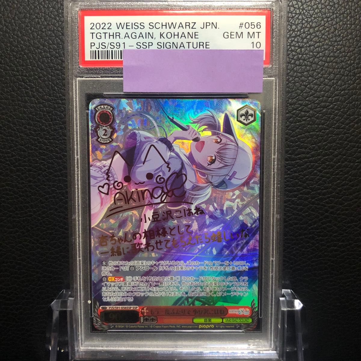 もう一度ふたりで 小豆沢こはね SSP サイン PSA10 ヴァイスシュヴァルツ ヴァイス/ PSA10 もう一度ふたりで 小豆沢こはね ssp|Yahoo