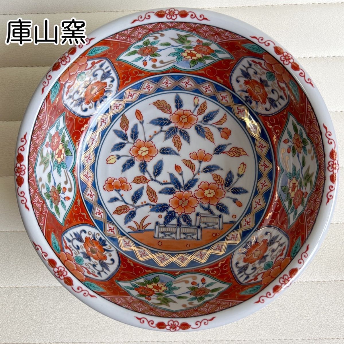 前畑陶器 庫山窯 金彩赤絵牡丹文 盛鉢 大鉢 菓子鉢 深鉢 丼鉢 古 前畑陶器 庫山窯 金彩赤絵牡丹文 盛鉢 大鉢 菓子鉢 深鉢 丼鉢 古