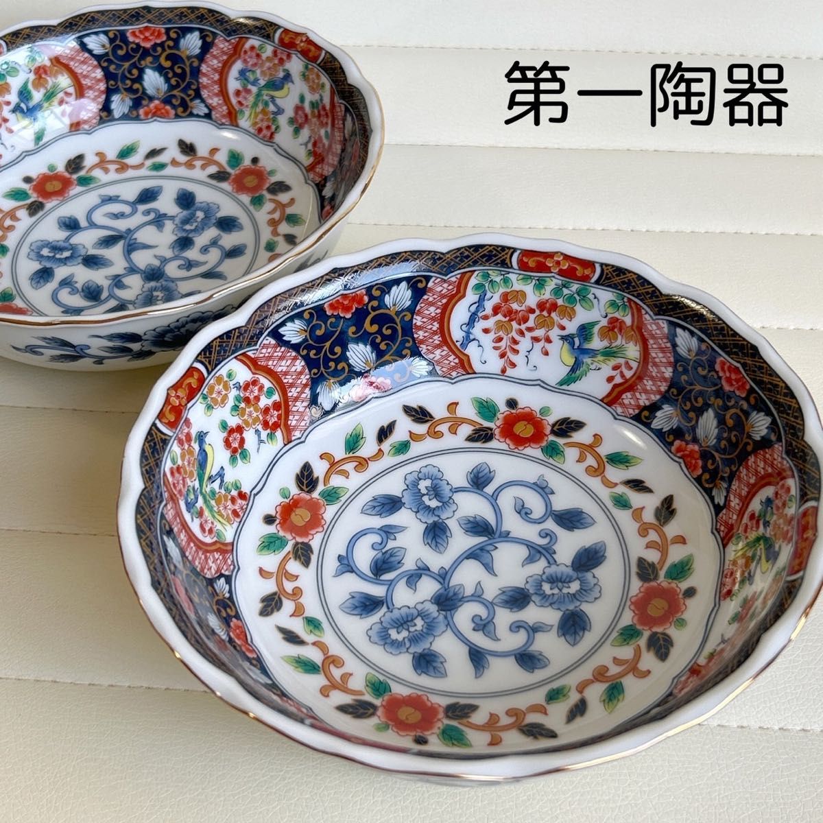 有田焼　第一陶器　染錦花鳥　中鉢　2枚セット　古伊万里　金彩　和食器　赤絵　盛鉢　煮物鉢　輪花鉢