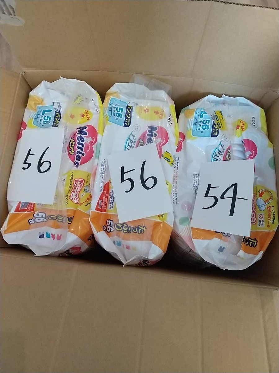 ★送料込み★メリーズ L パンツ 9～14kg【計:186枚】花王Kao 紙おむつ Merries 素肌さらさらエアスルー ベビー 赤ちゃん 男女共用_画像5