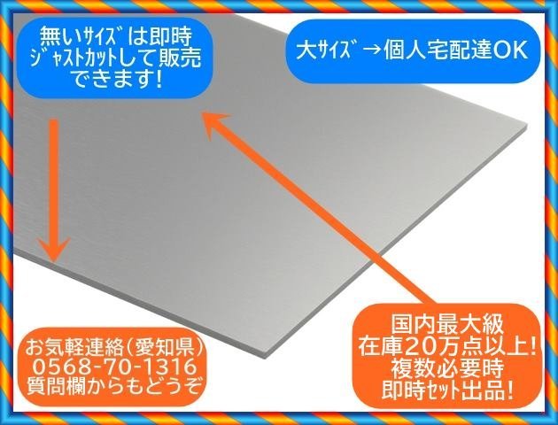 アルミ板 2.5x850x820 (厚x幅x長さ㍉) 保護シート付