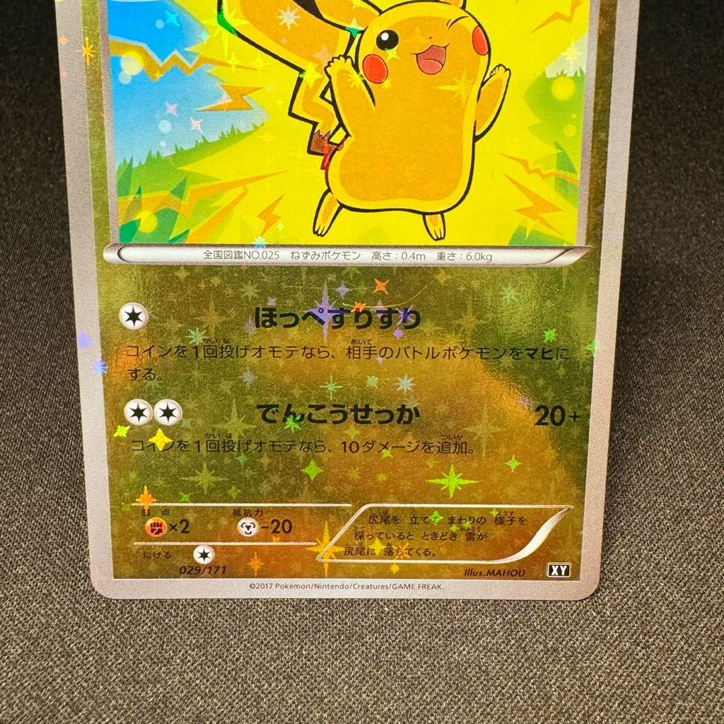 【即決】ピカチュウ HP60 ほっぺすりすり ミラー mirror ポケモンカード ポケカ pokemon card 029/171 キラ ホロ Pikachu the best of xy_画像4