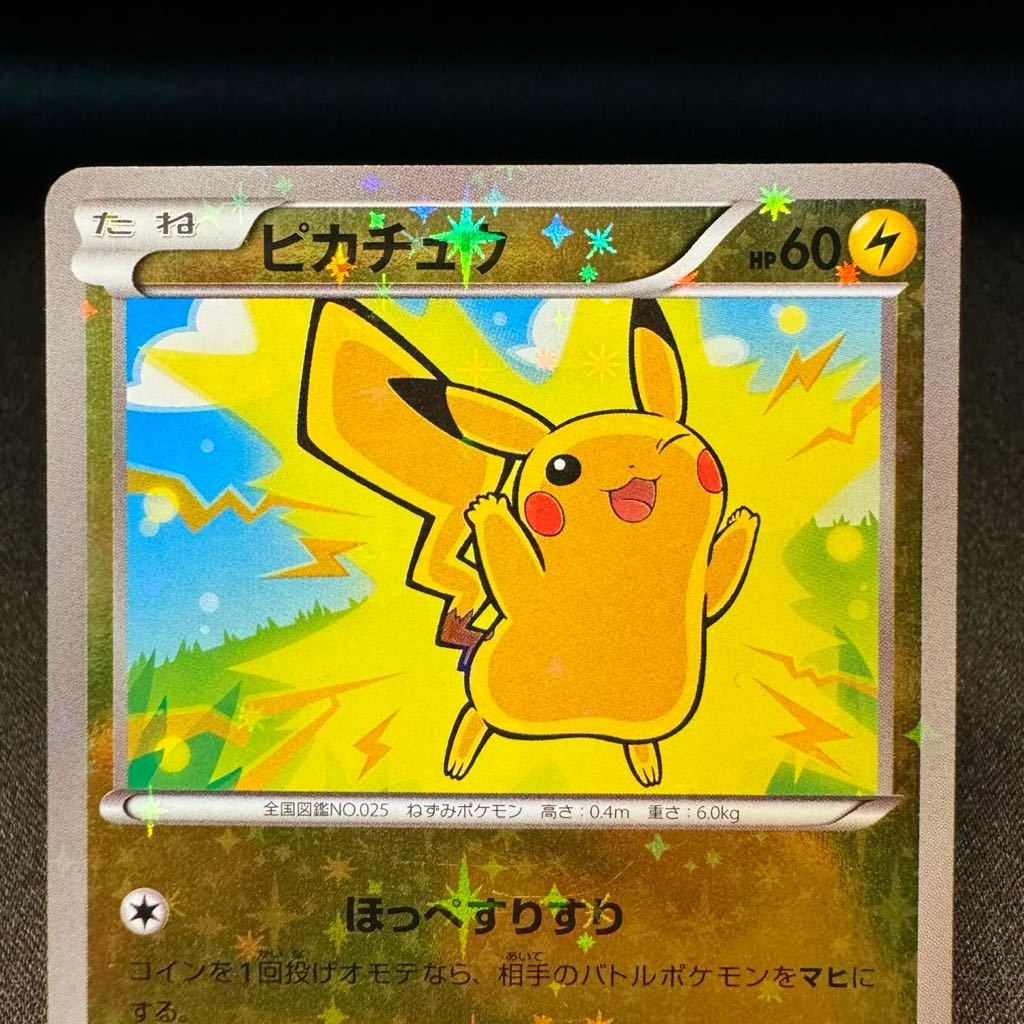 【即決】ピカチュウ HP60 ほっぺすりすり ミラー mirror ポケモンカード ポケカ pokemon card 029/171 キラ ホロ Pikachu the best of xy_画像3