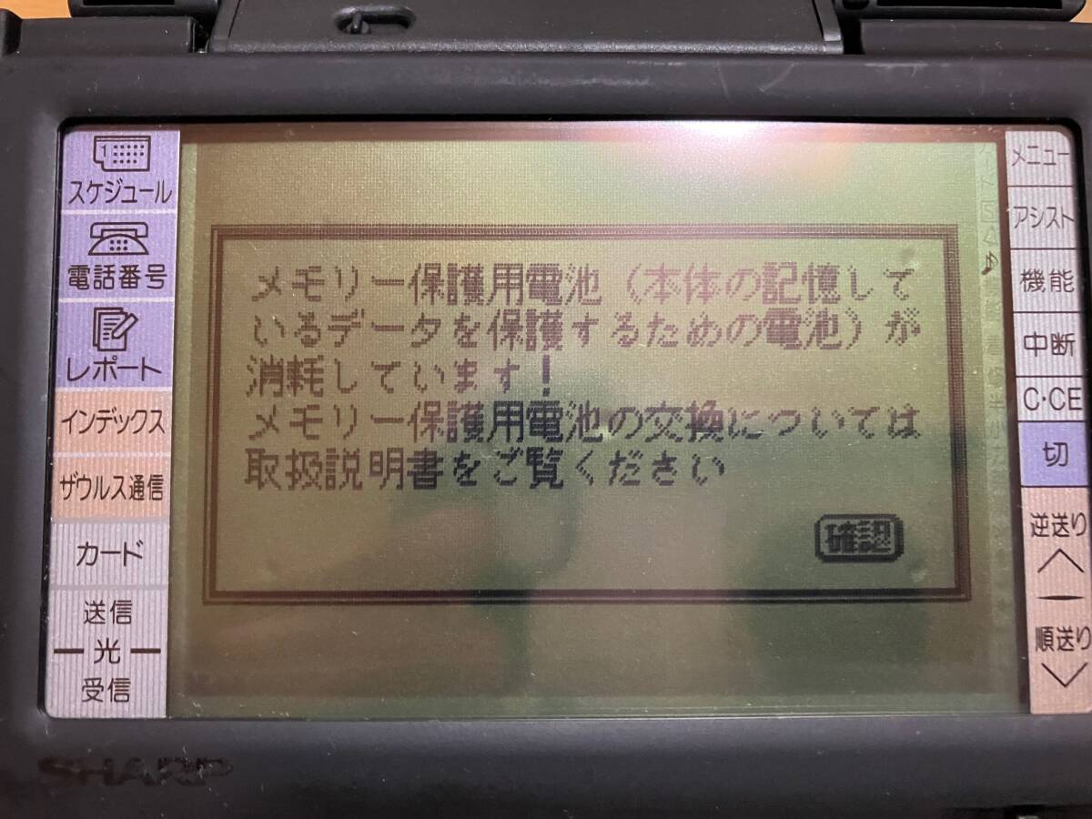 Yahoo!オークション - SHARP ZAURUS PI-6000 シャープ ザウルス Yahoo!オークション - SHARP ZAURUS PI-6000 シャープ ザウルス