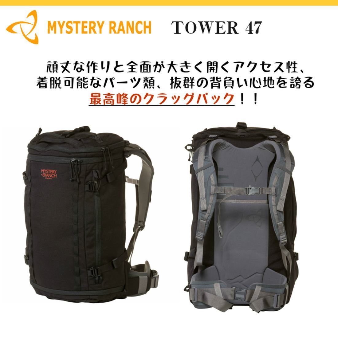 美品 MYSTERY RANCH ミステリーランチ タワー 47 TOWER 47