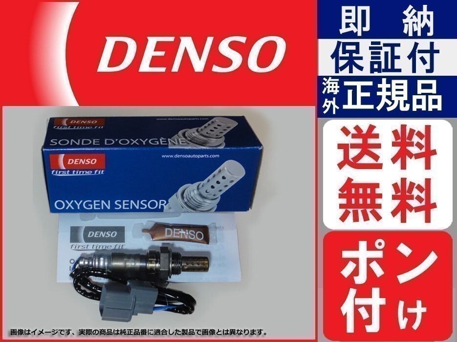 本物正規 DENSO 36531-P8D-J21 O2センサー ポン付け 加工不要 36531P8DJ21 セイバー UA4 UA5 nc 純正品質 保証付