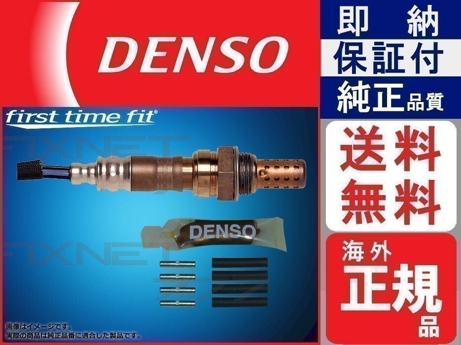 本物正規 DENSO 36531-P8F-A11 O2センサー 36531P8FA11 ラグレイト RL1 nc 純正品質 保証付