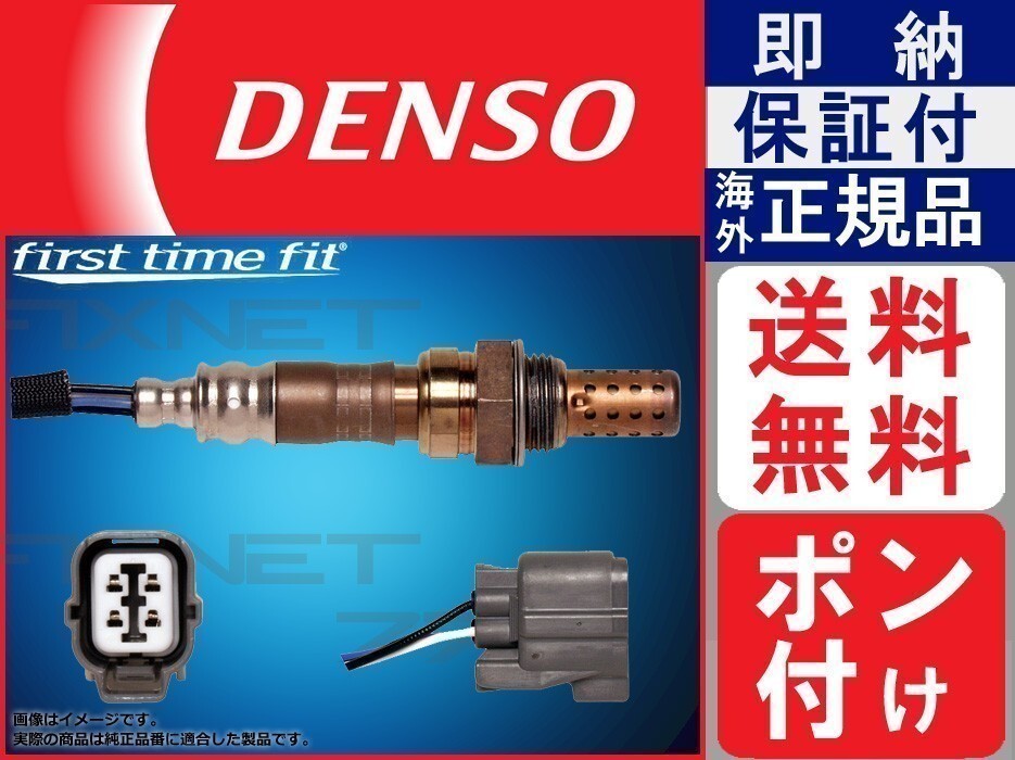 本物正規 DENSO 36532-P8F-A01 O2センサー ポン付け 加工不要 36532P8FA01 ラグレイト RL1 nc 純正品質 保証付