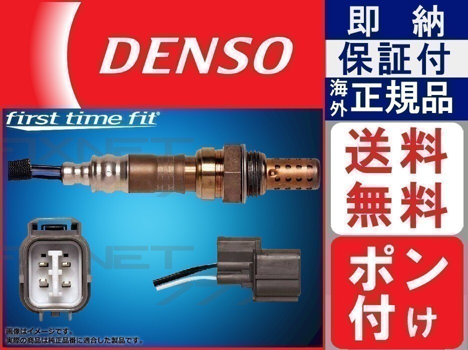 本物正規 DENSO 36532-PR7-J02 O2センサー ポン付け 加工不要 36532PR7J02 NSX NA1 nc 純正品質 保証付