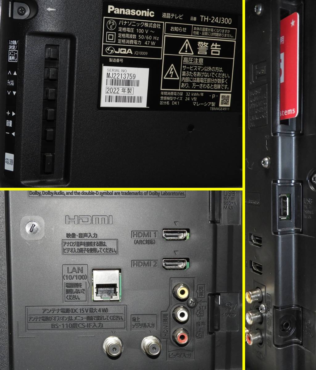 24インチ パナソニック/VIERA TH-24J300 2022年製 外付けHDD対応 24インチ パナソニック/VIERA TH-24J300 2022年製 外付けHDD対応