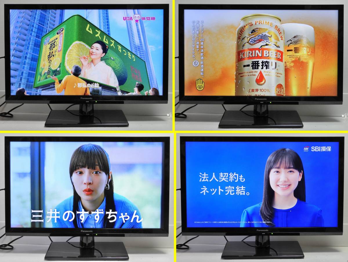 24インチ パナソニック/VIERA TH-24J300 2022年製 外付けHDD対応 24インチ パナソニック/VIERA TH-24J300 2022年製 外付けHDD対応