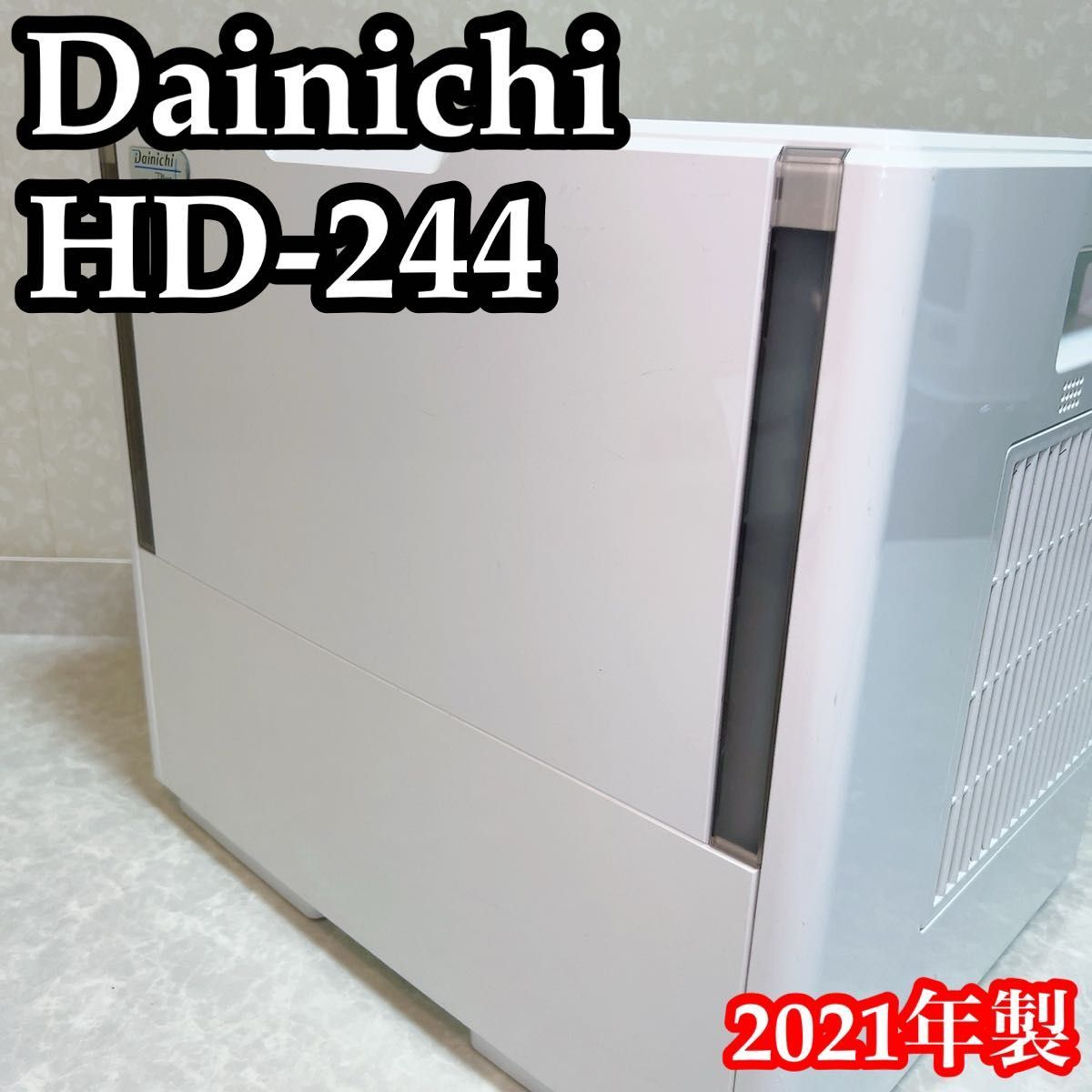 ベタ ダイニチ Dainichi ハイブリッド式加湿器 HD-244 2021年製 | www