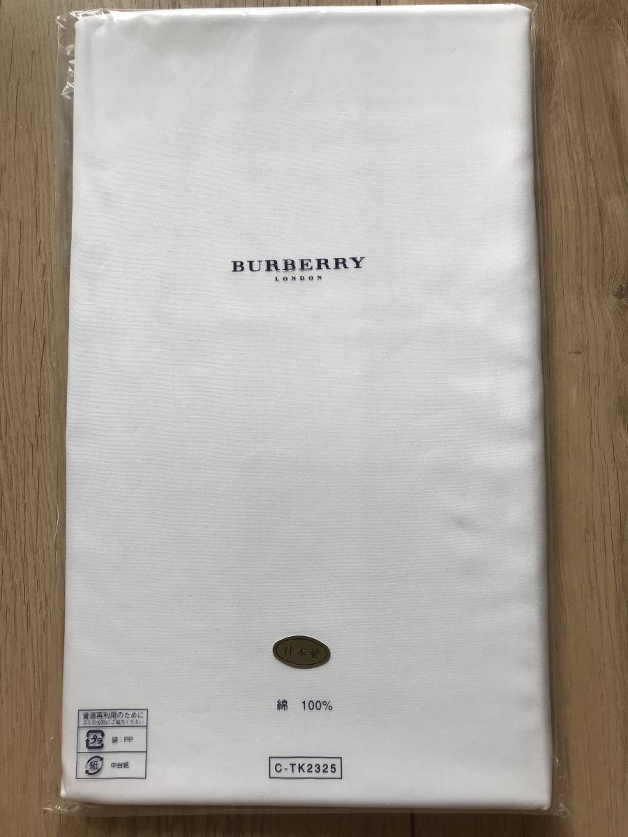 【新品】 ワイシャツ生地 仕立生地 バーバリー burberry (海島綿 シーアイランドコットン)の画像1