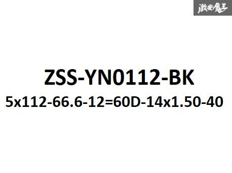 ☆Z.S.S. AP アウディ 社外ホイール用 12ｍｍ スペーサー PCD112 5穴 5H ハブ径 φ66.6 M14x1.50 テーパー座面ボルト ベンツ A4 A6 黒 ZSSの画像5