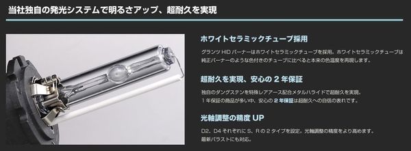 数量限定 在庫限り! GLANZ HIDバルブ 純正交換タイプ D2S 8700k ウルトラホワイト ANE10/ウィッシュ ZZT230/セリカ UZZ40/ソアラ 等の画像5