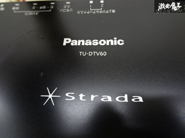 【実働外し】Panasonic パナソニック 車載用 地デジチューナー リモコン ハーネス TU-DTV60 アンテナB-CASカード欠品 即納 棚6-2-A_画像9